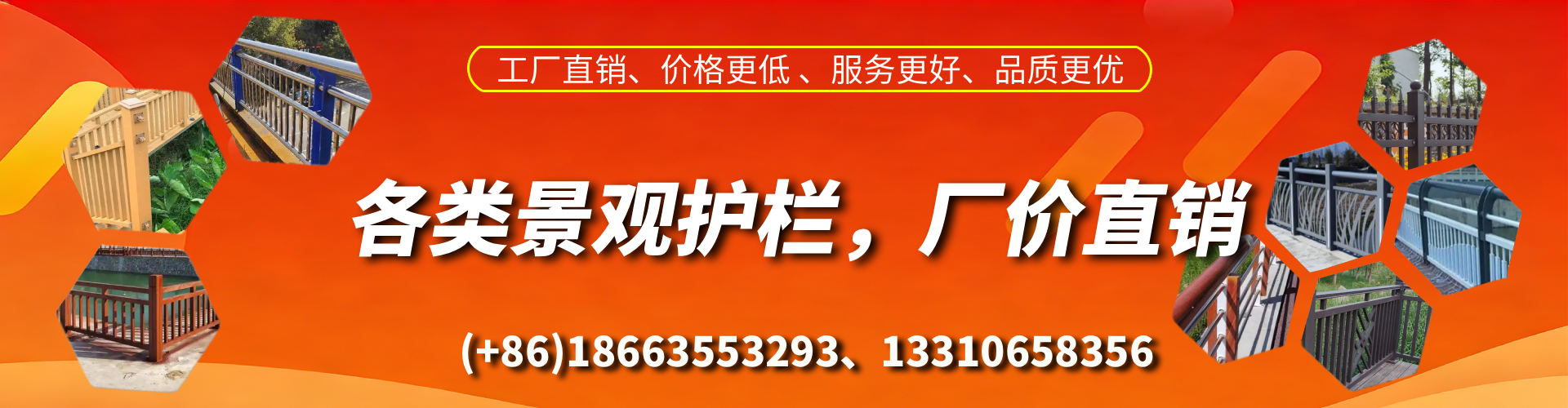 昆明景观护栏生产厂家